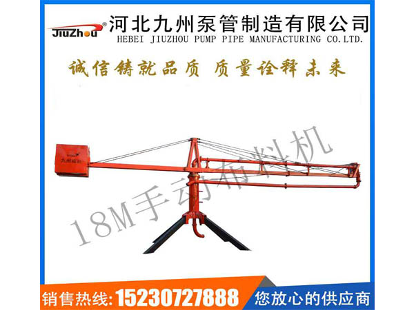 18米手動(dòng)布料機(jī)